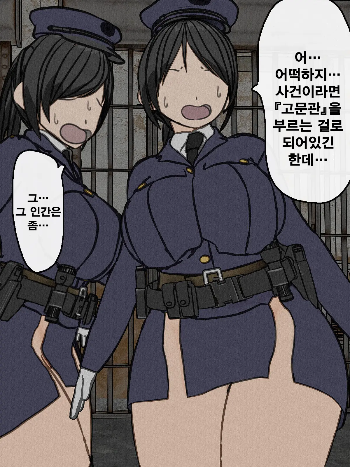 Kangoku Omocha 4 ~Seishorigakari To Shite Joshi Keimusho Ni Shuukan Sareta Boku~ | 감옥완구 4 ~성처리 담당으로 여자 교도소에 수감되어버린 나~